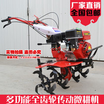 Multifunctional gasoline Tiller full gear small agricultural rotary tiller household field Machine diesel Tiller