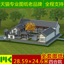 Chinese courtyard first floor villa design drawings