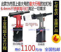 Taiwan DG-8200H large stroke 26 pneumatic rivet pull nail gun Stainless steel rivet seahorse nail 6 4mm