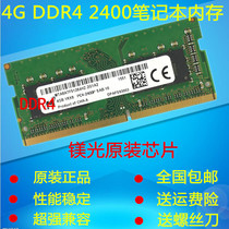Kingred Magnesite 4G DDR4 2400 2401 Quad-generation Laptop Memory Bar Compatible 2133