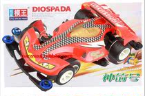 Recommended Spot Four-wheel Drive Beijing School Competitions Special Childrens Toys With Motor God Arrow Horn