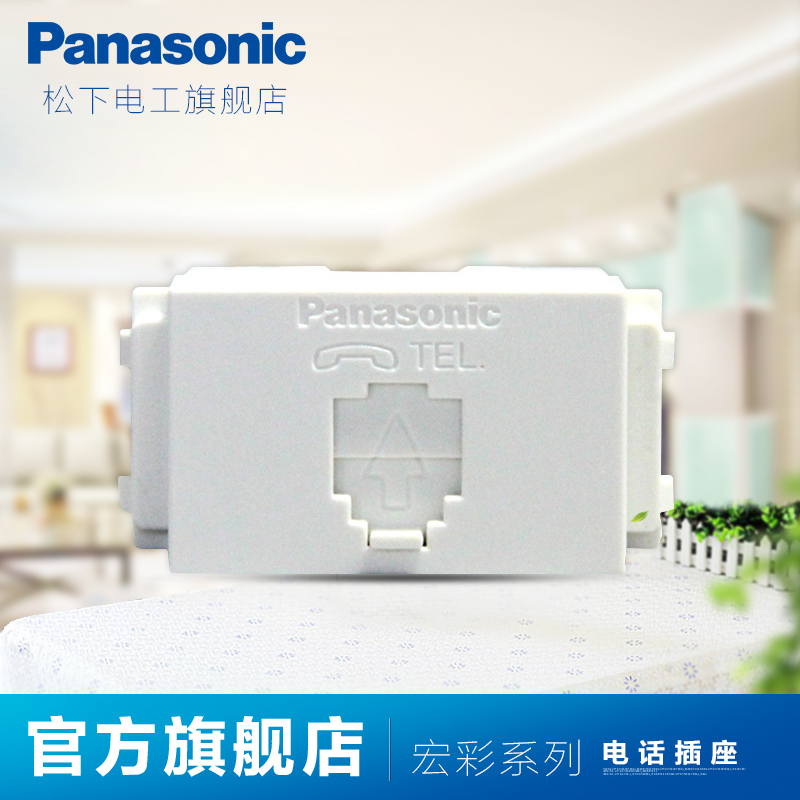 Panasonic switch socket panel macrophone socket module Tel