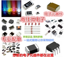 Electronic components with a single supporting BOM table Quotation A series of electronic components with a single one-stop