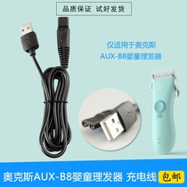AUX AUX-B8 Baby hair clipper charger cable Baby children shaving head electric push clipper USB charging cable