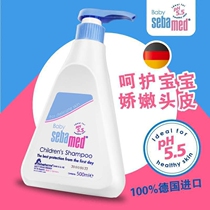 German Spa Childrens shampoo 500ml Baby newborn shampoo no silicone oil no tears no astringent eyes