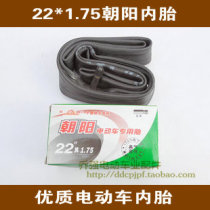 Chaoyang tire electric vehicle inner tube 22*1 75 electric vehicle inner tube electric vehicle tire