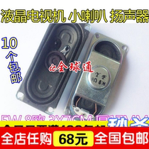 LCD Display TV Horn Small Speaker 3070 8 Euro 5 Watt 5W8R 30X70MM