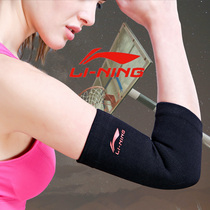 Li Ning elbow guard sports men and women warm basketball badminton protective equipment summer thin breathable 6528-GAGA