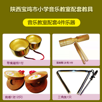  Primary school music class teaching aids:touch the bell double bell triangle iron castanets round dance boards 4-piece sets of childrens percussion instruments