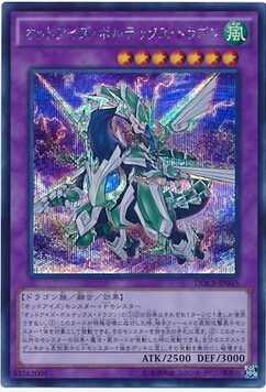 Yuan Fei game king genuine Japanese U.S. and British UR UTR SER SCR color eye thunder dragon 906