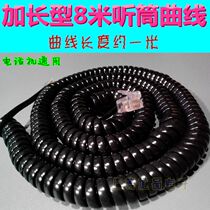 Lengthened telephone handset line 4P4C spring line Telephone microphone connection line Spiral line curved handle line