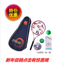 Jiujiuxing Tai Chi Soft Racket Set Carbon Eyebrow Snow Soft Ball Special