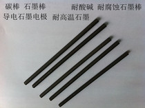 Graphite Rod carbon rod diameter 18MM * 355MM