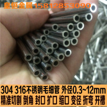316 stainless steel precision tube 304 stainless steel capillary Precision capillary Precision small square tube Small flat tube