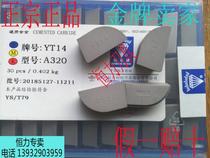 Zhuzhou diamond carbide head YG6YG8 14YT15YT5YW1YW2 A320Z outer circular blade