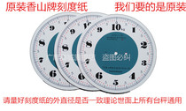 Xiangshan brand Jinye brand Jinju brand spring scale (scale paper scale paper) transparent cover spring scale accessories