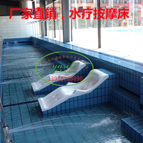 Swimming pool hydrotherapy pool equipment acrylic massage water bed 9-hole 11-hole water bed SPA impactor