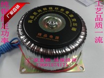 Customized direct sale 250W BOD250 pure copper wire full power dry toroidal power transformer