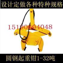 Factory direct vertical hanging round steel spreader vertical coil steel clamp strip steel lifting clamp coil plate outer clamp 1-32 tons