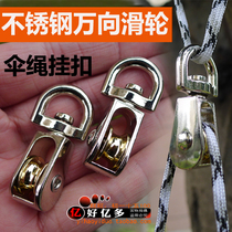 Stainless steel Universal small pulley rope hook for outdoor travel students make labor-saving basket pulley