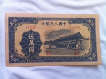 First set of RMB RMB50000  RMB50 thousand First edition RMB Xinhua Menwu ten thousand Round 