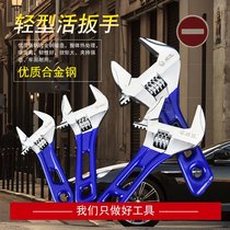 Weida light portable wrench short handle plumbing movable wrench large open wrench air conditioning bathroom installation
