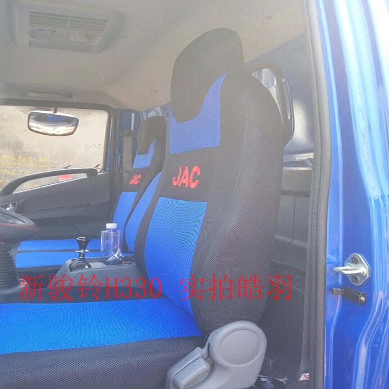 Jianghuai New Junling H330 Freight Car Seat Cover Jianghuai Shuailing H330 New Junling V6 V3 V5 Freight Car Seat Cover