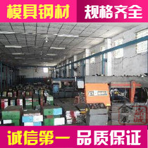 Distribution of Fushun Special Steel Quality Assurance 4Cr13 Die Steel 4Cr13 Die Steel Flat Steel