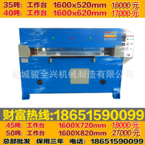 Manufacturers produce precision four-column sponge blister EPE cutting machine(warranty 3 years quality assurance)