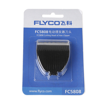 FC5808 FC5809 Electric hair clipper Electric shearing adult electric fader Shaving knife head accessories