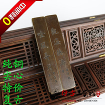 Antique solid pure tong zhen zhi paper weight pressure-bar paperweight before trumpet students with the four treasures of the study calligraphy supplies