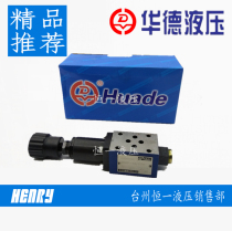 Huade superimposed pressure reducing valve ZDR6DP1-40B 75Y ZDR6DP1-40B 150Y ZDR6DP1-40B 2