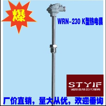 K-type stainless steel thermocouple temperature measuring rod K-type sensor WRN-230 WZP-231 fixed thread 27*2