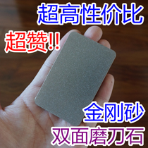 Double-sided diamond Emery gold steel sand grinding stone grinding stone grinding knife block outdoor rough grinding household Woodworking cutting blade
