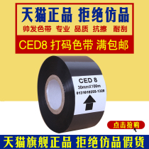 Germany imported CED8 ribbon ribbon high temperature resistant cooking ribbon resistant to freezing ribbon imported ced8 German imported ribbon ced8 ced8 resistant