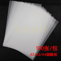 Sulfuric acid paper tracing drawing 53g plate making transfer paper drawing 100 A3 A4