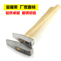 Clamper hammer wooden handle iron hammer fitter Mini small hammer stone hammer welder hammer sheet metal shaping Hammer