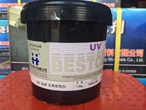 UV ink UV special white ink Hanghua UV ink Hanghua Ink UVSUP high concentration Special White 1 5KG