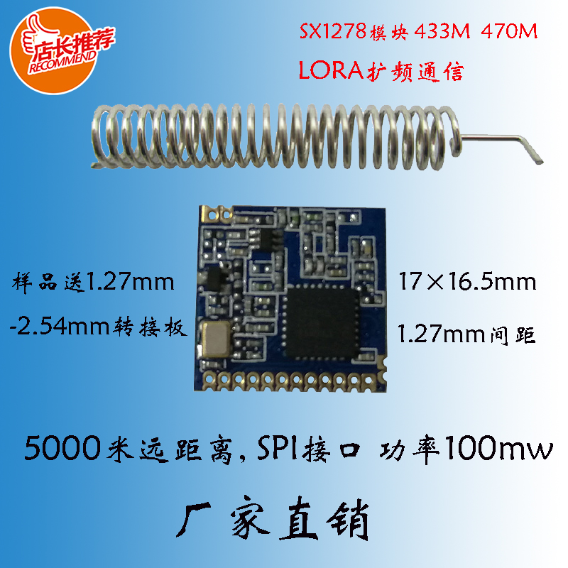 SMD SX1278 LOra Spread Spectrum/433M Wireless Module/5km Wireless Transceiver Module/Sample Special Price