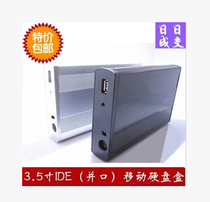 Old 39 pin computer 3 5 inch parallel port mobile hard disk box desktop hard disk shell IDE parallel port hard disk