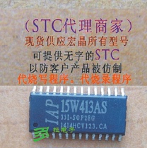 STC agents IAP15W413AS-35I-SOP28 original stock supply macro Crystal all models