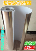 Roof anti-heat insulation material self-adhesive composite glass fiber cloth aluminum foil insulation joint sealed sunshade reflective film