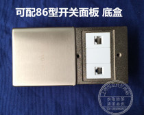 Stainless steel type 86 small flat push slide cover side open telephone computer ground plug with type 86 aluminum bottom box