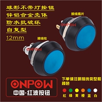 ONPOW China red wave button GQ12 metal button circular self-recovery 12mm