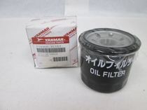 Marine 119305-35151 Oil Filters Yanmar Engines foreign horse Oil filter