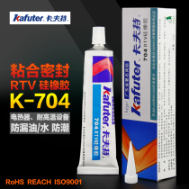 Kraft white glue K-704 silicone rubber silicone rubber silicone silicone high temperature resistant waterproof component sealant