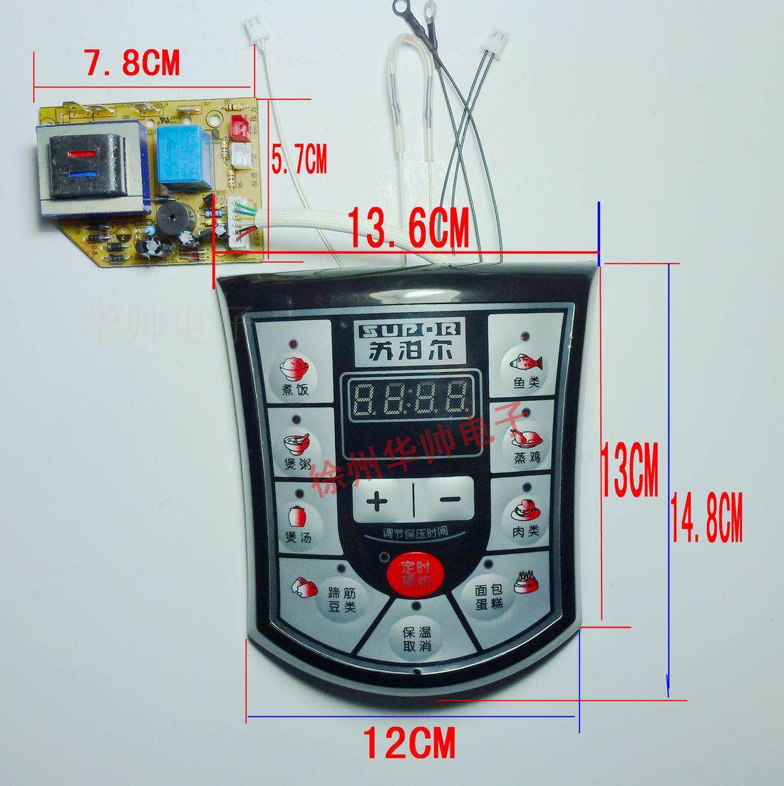 Electric pressure cooker motherboard universal board universal board maintenance board control board computer board circuit board modification accessories kit