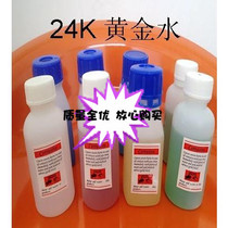 Environmental protection 18K 24K water plating gold liquid jewelry hardware change yellow gold hot sale 100ml