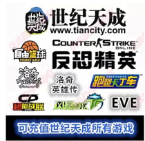Century Tiancheng 1380 Point EVE 3 Monthly Card EVE Point Card 1380 Point EVE Three Month Card Automatic Recharge