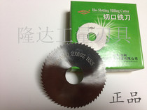 East positive incision milling cutter blade milling cutter 80 * 0 8 5 6 0 0 1 1 1 2 0 5-8 1 0 * 32-108 teeth